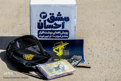 مراسم توزیع لوازم تحریر و جهیزیه در سپاه ثارالله(ع) شیراز
