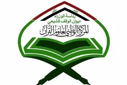 Iraqi Style Quran Recitation Contest Planned  