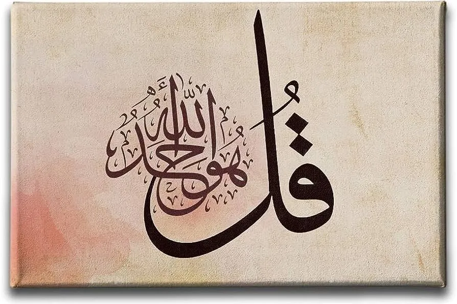 Allah’ı anlatan bir sure