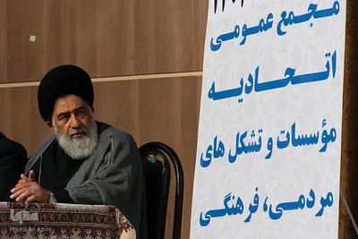 سومین مجمع عمومی اتحادیه مؤسسات قرآنی اصفهان