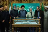 نسخه خطی 326 ساله اللهوف در کتابخانه حرم رضوی رونمایی شد