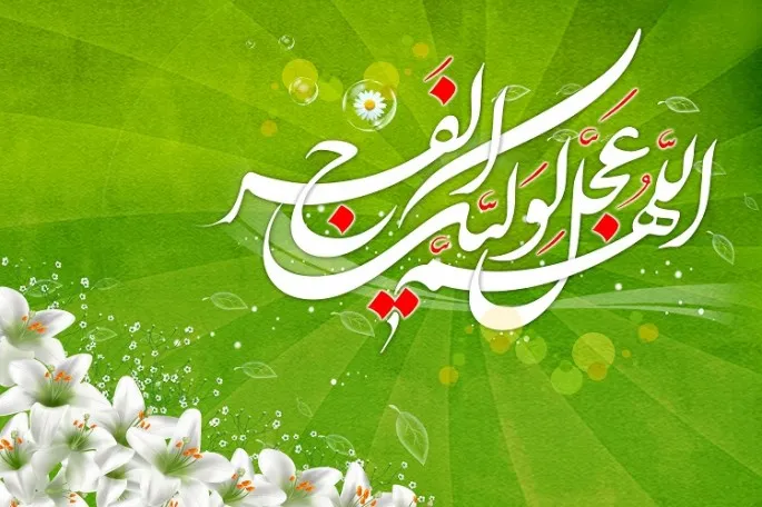 Hamı birlikdə və birsəslə FƏRƏC duası oxuyaq