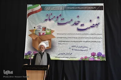 نهضت کمک مؤمنانه در بیرجند