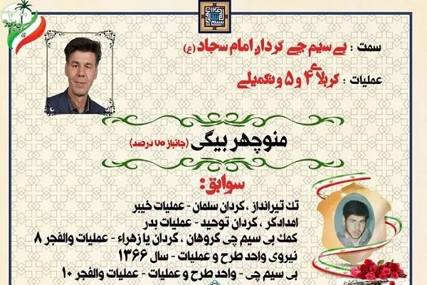 شهادت  تک‌تیرانداز جانباز گردان سلمان