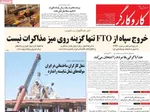 روزنامه کاروکارگر
