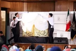 Two Quran Copies Sold at Tehran Auction for $1.6m
