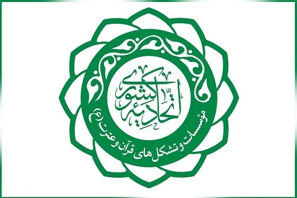 ثبت‌نام معلمان قرآن برای صندوق بیمه اجتماعی ادامه دارد