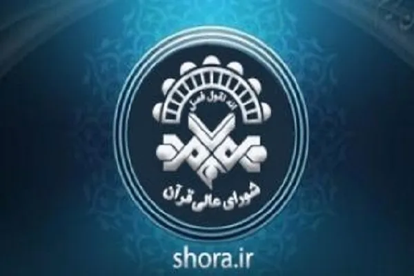 تمدید ارسال آثار به طرح آموزش مجازی قاریان قرآن