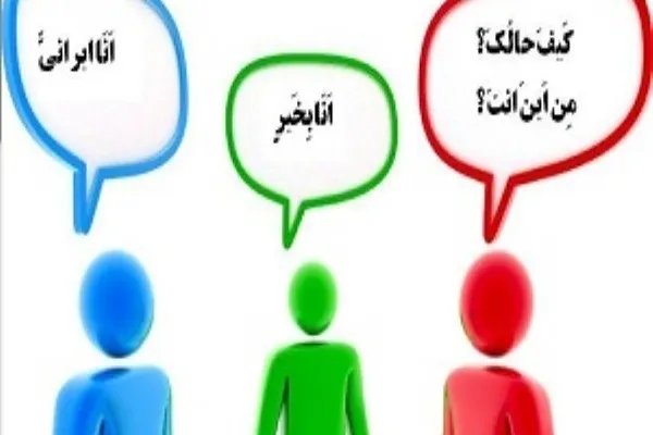 برپایی دوره مکالمه عربی در مدرسه تخصصی پیامبر اعظم(ص)