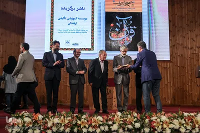 رونمایی از نسخه خطی قرآن دوره سلجوقی