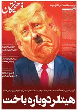 صفحات نخست روزنامه‌های چهارشنبه ۱۶ اردیبهشت ۱۴۰۵