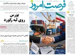 صفحات نخست روزنامه‌های دوشنبه ۱۸ خرداد ۱۴۰۵