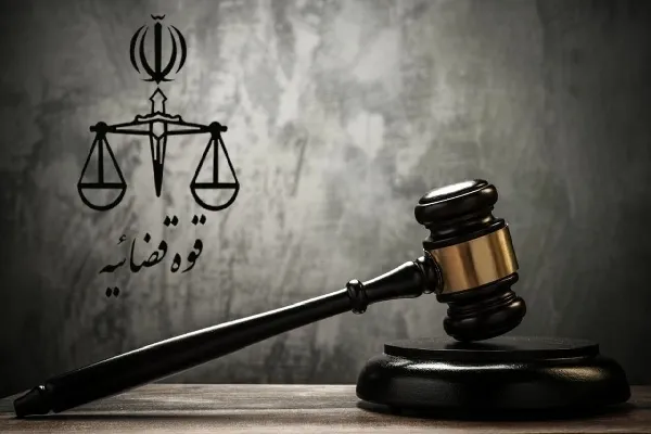 فعالیت دادگاه‌های صلح در چهارمحال‌وبختیاری آغاز شد