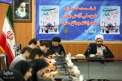 نشست خبری طرح آرامش بهاری در امامزادگان و بقاع متبرکه