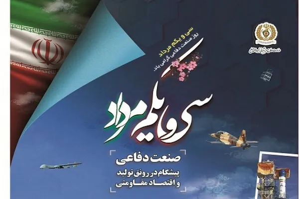 راهبرد ظرفیت‌افزایی دفاعی عرصه پاسخ به زورگویی‌های قدرت‌های شیطانی را تضمین می‌کند
