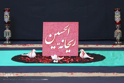 Trauerzeremonien zum Gedenken an Ruqayya bint al Hussein (s.a.)