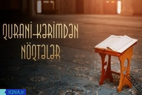 Qurani-Kərimdə şeytanın xüsusiyyətləri
