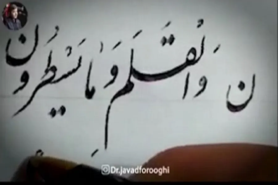 فیلم | تدبر در قرآن در لسان جواد فروغی