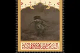 فیلم | ماجرای شهادت حضرت عبدالله‌ بن‌ حسن(ع) به روایت رهبر شهید