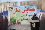 عکس | همایش «نماز جلوه‌گر آینه رحمت للعالمین(ص)» در دارالولایه سیستان