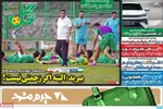 صفحه نخست روزنامه‌های دوشنبه ۱۷ شهریور ۱۴۰۴