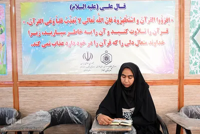 بخش شفاهی شانزدهمین آزمون سراسری قرآن و عترت