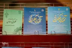 همایش ملی حکمرانی اسلامی