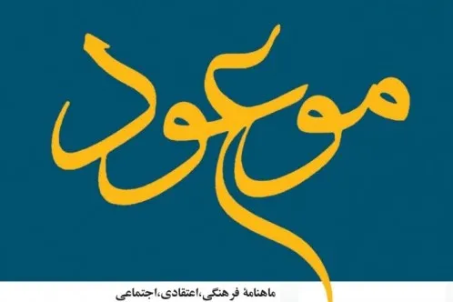 بررسی بسترها و زمینه‌های شکل‌گیری فاجعه کربلا