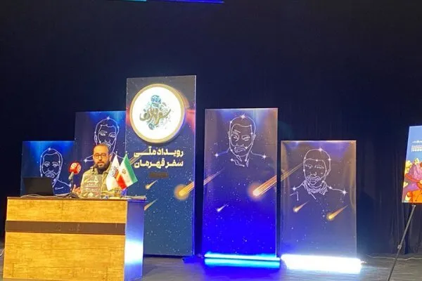 رویداد ملی «سفر قهرمان» روایتگر شهدا می‌شود