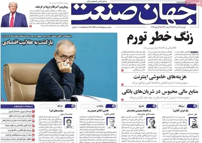 صفحات نخست روزنامه‌های دوشنبه ۲۲ دی ۱۴۰۴