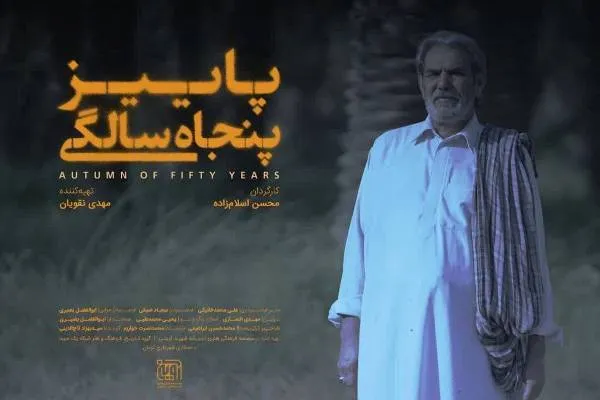 اسلا‌م‌زاده: شهید جمالی را واسطه پرداختن به حاج قاسم کردم + صوت و فیلم