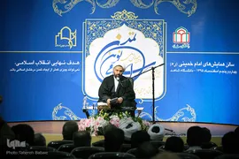 افتتاحیه دومین همایش ملی تمدن نوین اسلامی