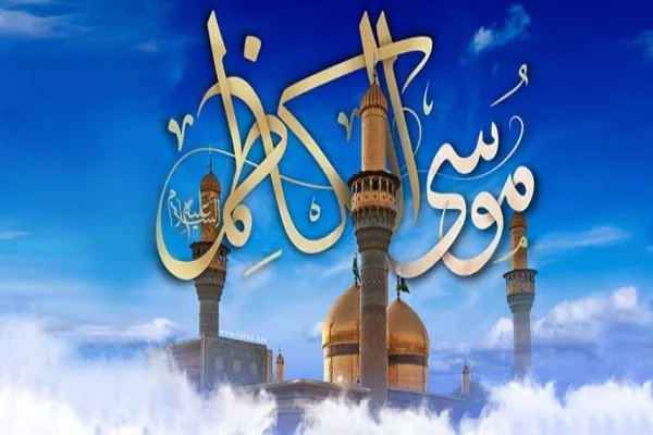 20 ذي الحجة.. ذكرى ولادة الإمام الكاظم(عليه السلام)