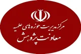 نشست علمی «الهیات وحدت‌گرای کنش رهایی‌بخش» برگزار می‌شود