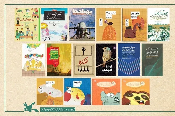 40 هزار نسخه کتاب به مراکز کانون در کشور ارسال شد