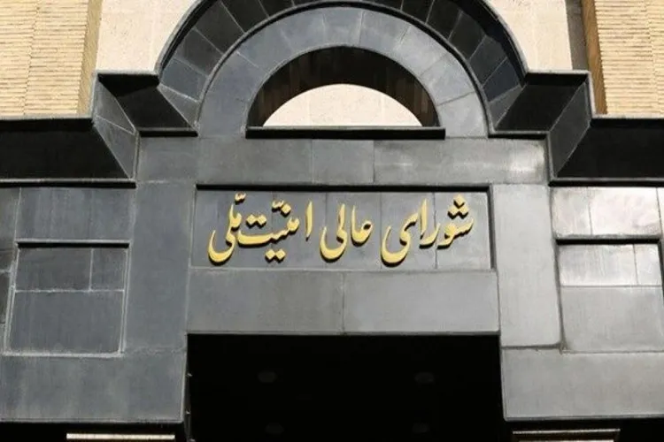 سه مصوبه شورای عالی امنیت ملی درباره جنایت تروریستی کرمان
