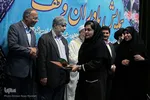 همایش یاوران وقف در استان فارس