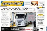 صفحه نخست روزنامه‌های سه‌شنبه ۱۰ تیر ۱۴۰۴