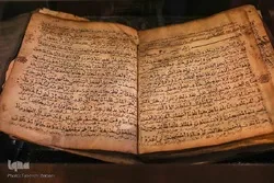200 Qur’anikong mga Manuskrito na Ginaganap sa Aklatan na Pambansa ng Iran