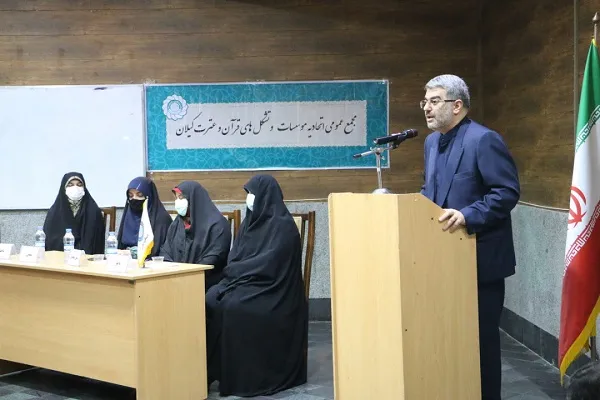 مجمع عمومی اتحادیه مؤسسات قرآنی گیلان تشکیل شد