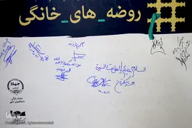 مراسم رونمایی از پوستر روضه های خانگی در ایکنا