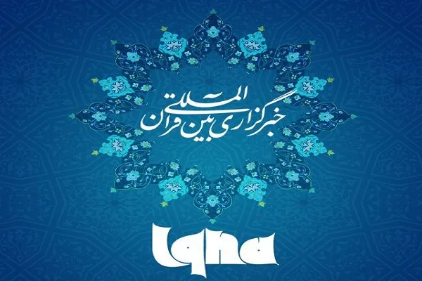 ایکنا؛ میزبان چهارمین هم‌اندیشی اساتید و مدیران امور قرآنی