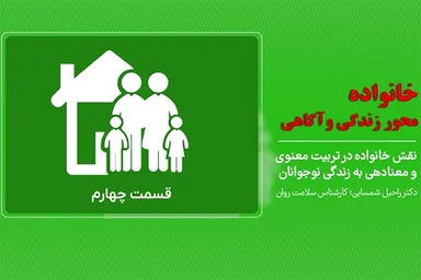 فیلم | راز تربیت معنوی