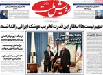صفحه نخست روزنامه‌های سه‌شنبه ۲۹ مهر ۱۴۰۴