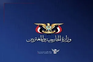 یمن