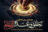 بررسی ابعاد فقهی وعده انتقام در گفتمان مقاومت