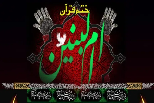 طرح هزاران ختم قرآن ویژه سالگرد سردار سلیمانی اجرا می‌شود