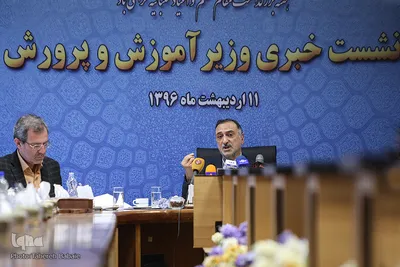 نشست خبری وزیر آموزش و پرورش
