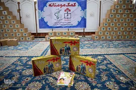 رزمایش کمک مومنانه «پویش همکلاسی مهربان» بسیج دانش آموزی درامامزاده ابن باویه