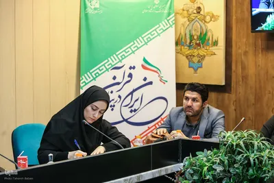 نشست خبری سی‌وسومین نمایشگاه بین‌المللی قرآن